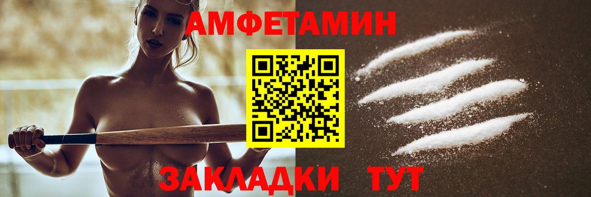 АМФЕТАМИН 98% Обнинск