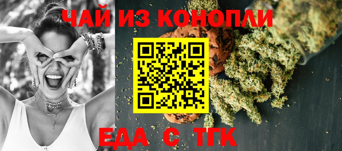 Обнинск  Еда ТГК марихуана  Вход с VPN 