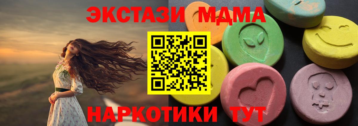 Обнинск  Экстази таблы  Экстази  Вход с VPN  Ecstasy 99% 