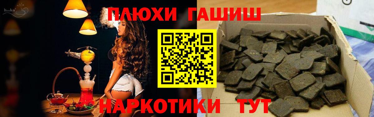 ГАШ индика сатива  ГАШ  Обнинск  Вход с VPN 