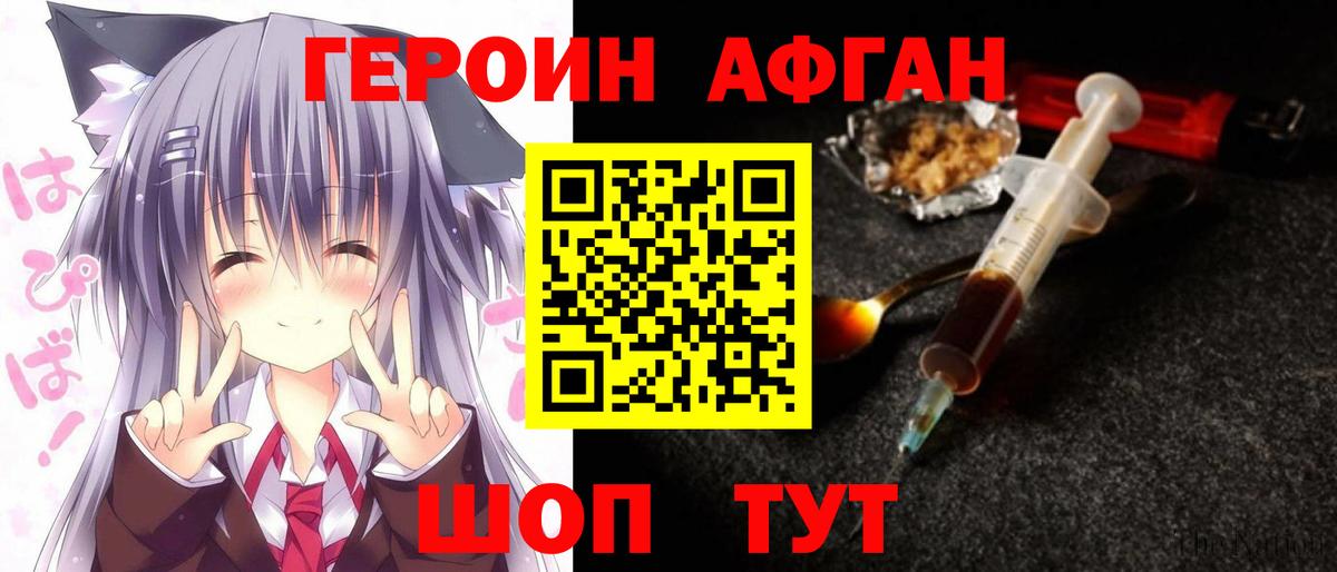 ГЕРОИН Heroin Обнинск
