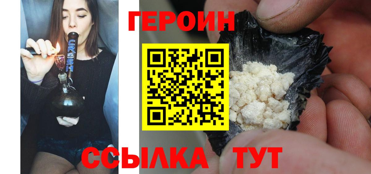 ГЕРОИН афганец  Вход с VPN  Обнинск 
