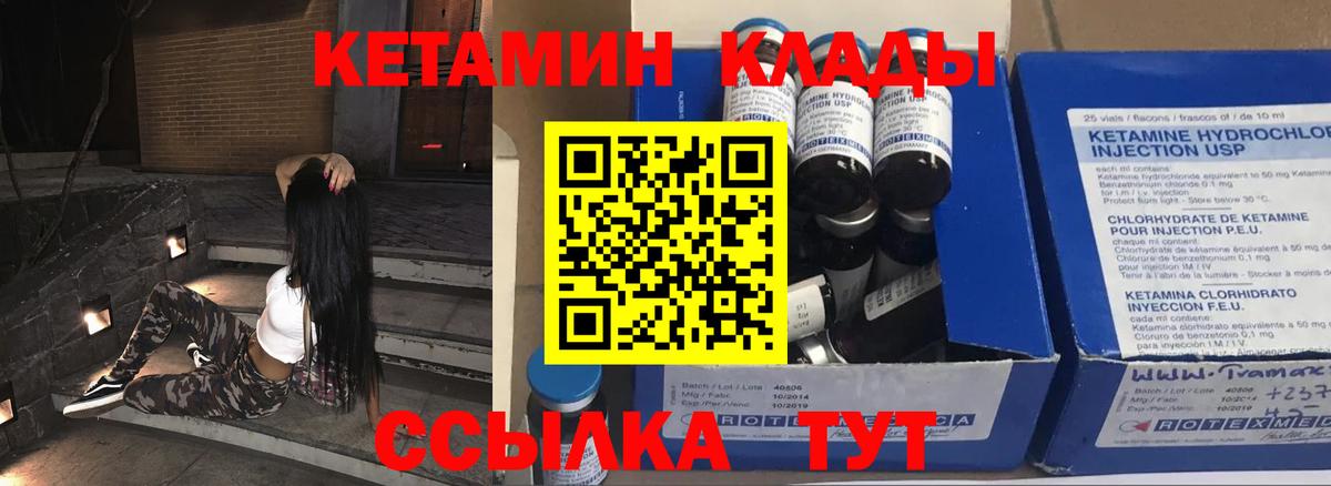 Обнинск  КЕТАМИН ketamine  Вход с VPN 