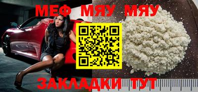 мефедрон мука Рязань