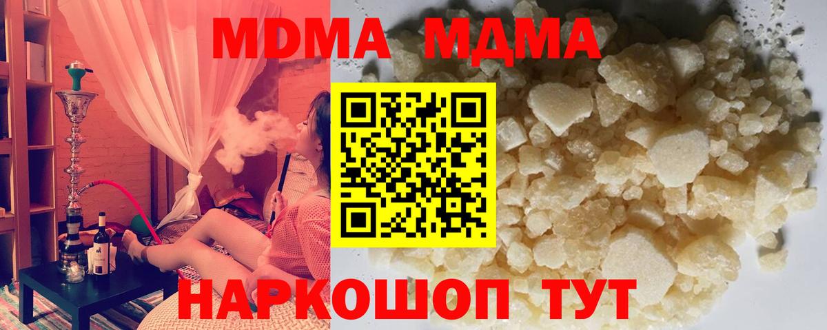 МДМА молли Обнинск