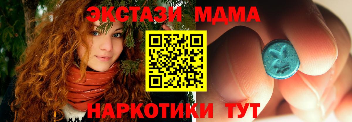 MDMA  Вход с VPN  MDMA VHQ  Обнинск  МДМА молли 