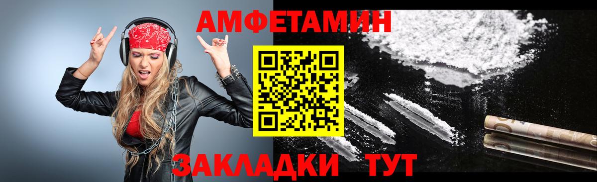 МЕТАМФЕТАМИН витя Обнинск