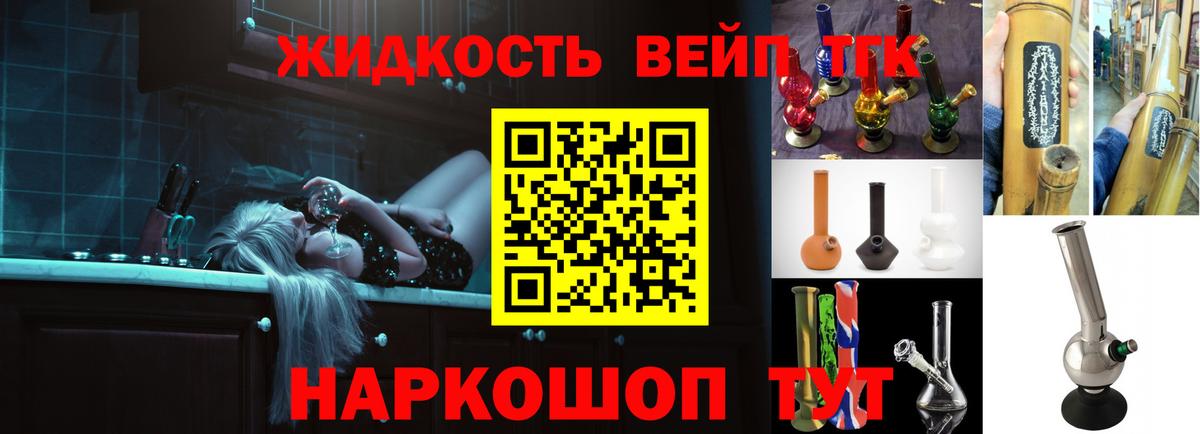 ТГК Wax  Дистиллят ТГК гашишное масло  Вход с VPN  Обнинск 