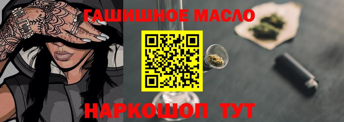 Дистиллят ТГК гашишное масло Обнинск