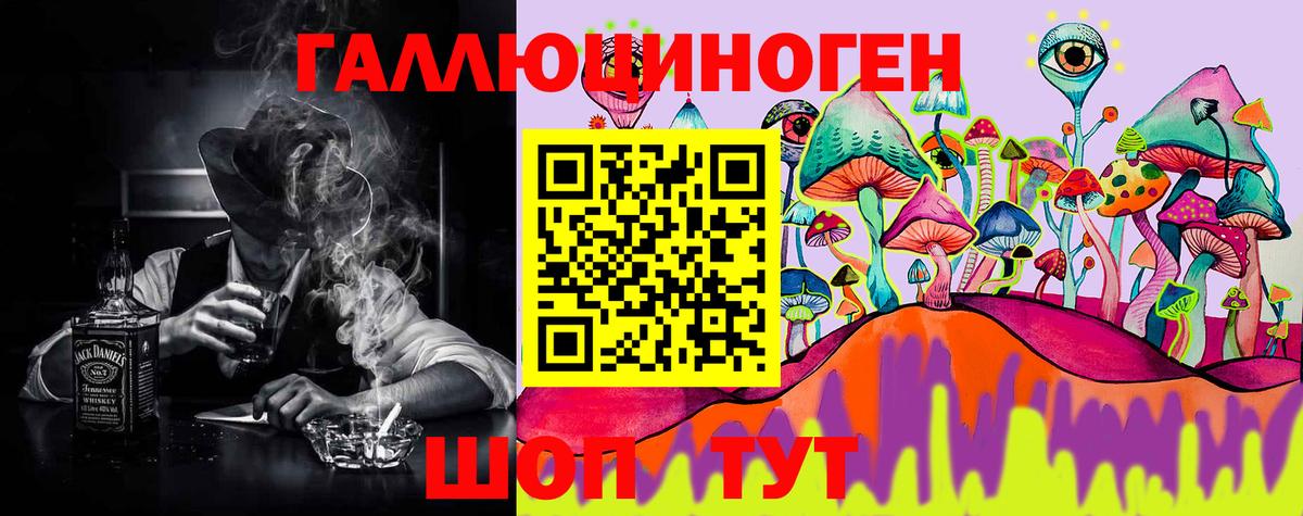 Обнинск  Галлюциногенные грибы мухоморы  Псилоцибиновые грибы мухоморы  Вход с VPN 